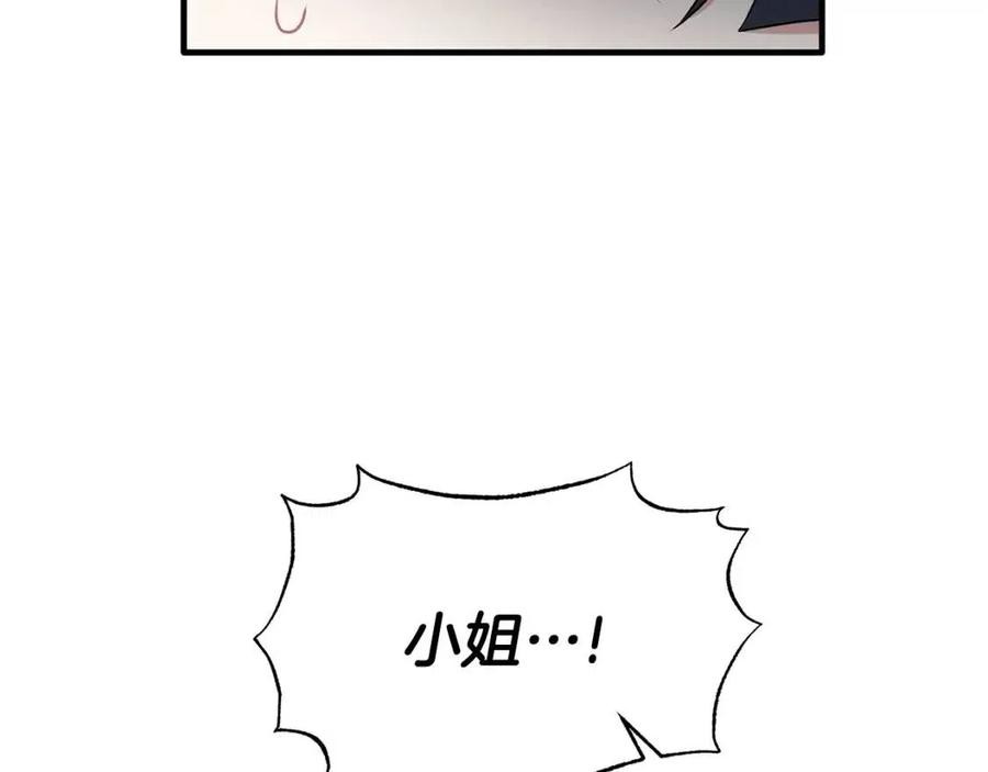 第48话 不能让奸计得逞9