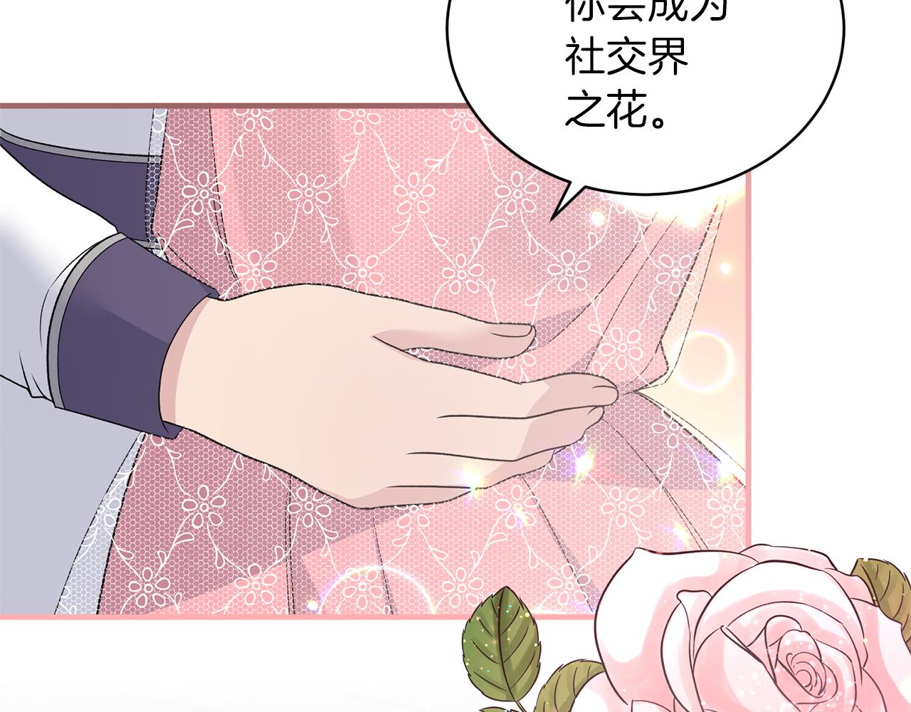 第99话 宴会共舞107