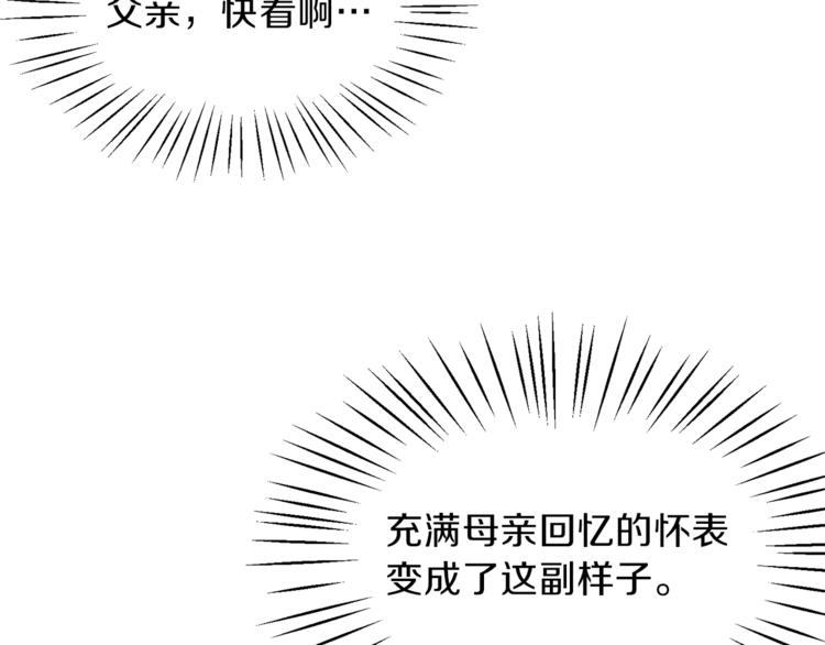 第6话 谁在利用谁？20