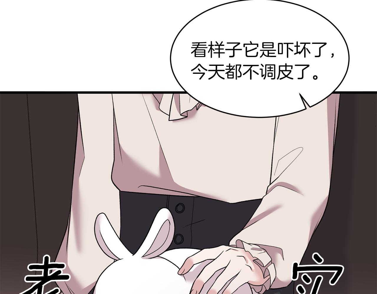 第41话 拯救兔老大138