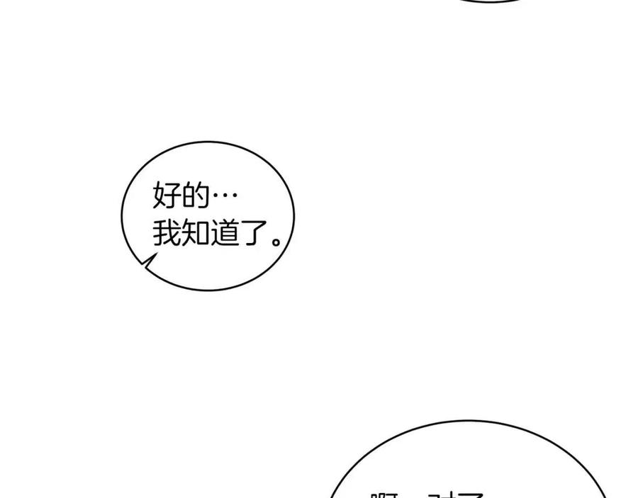 第53话 闺蜜又作妖19
