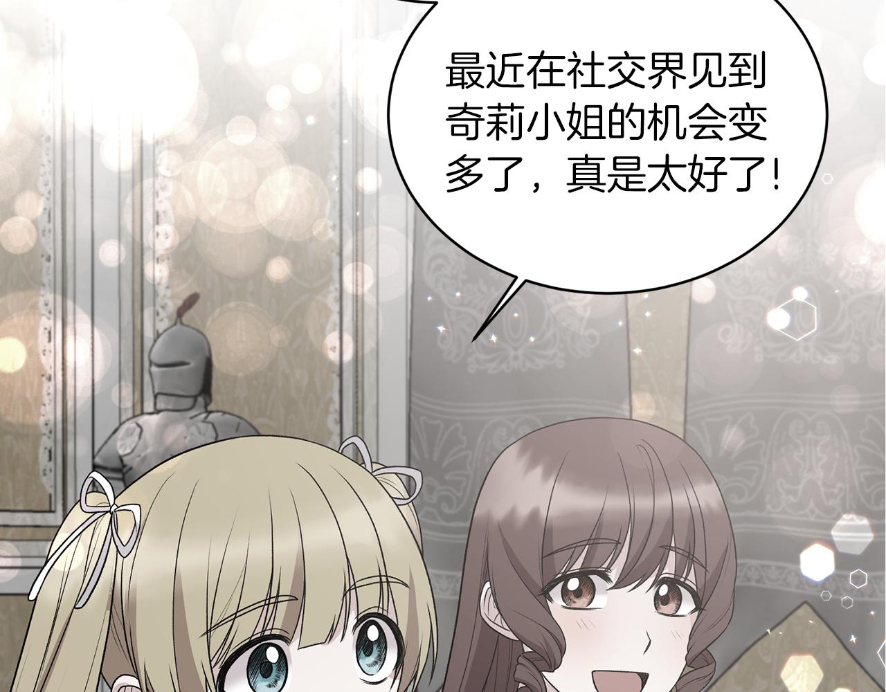 第70话 新潮礼服71