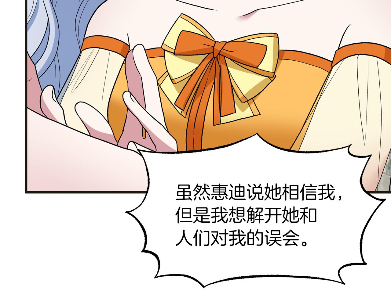 第34话 舞会斗智77