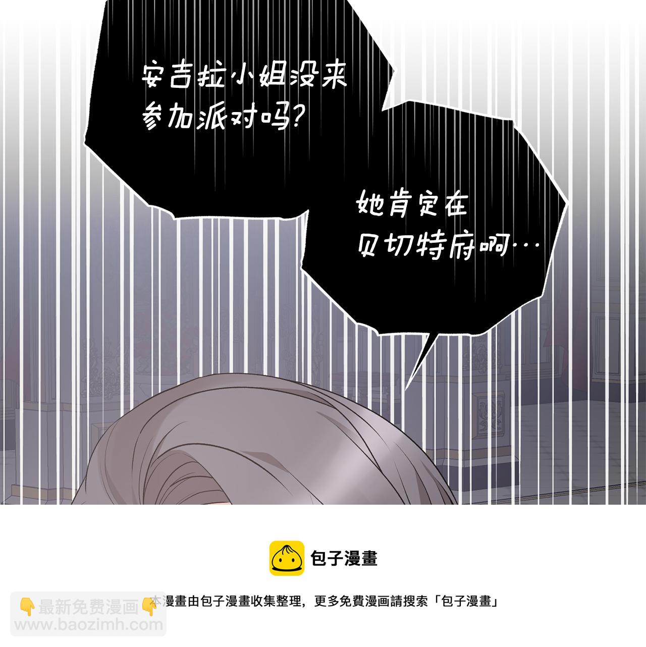 第72话 谣言84