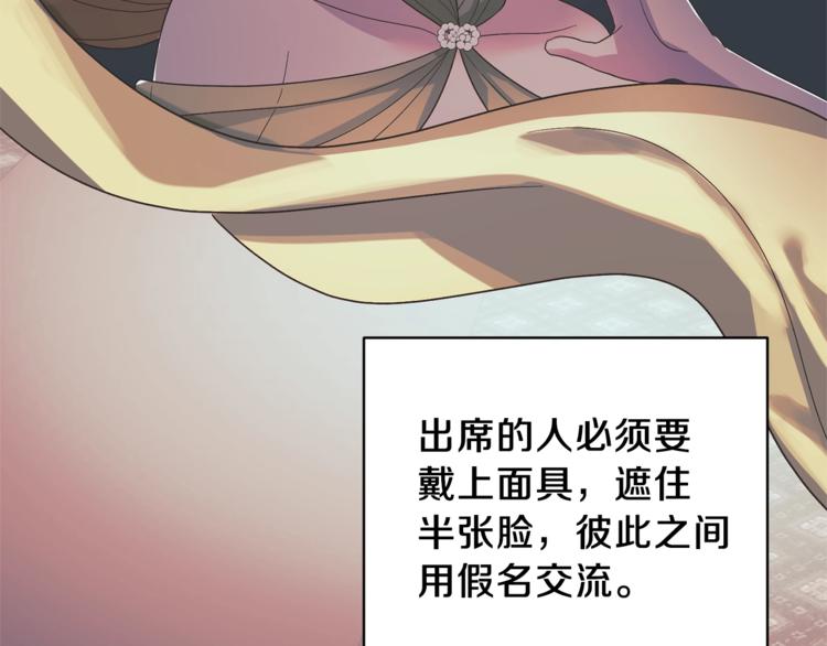 第12话 假面舞会初登场！89