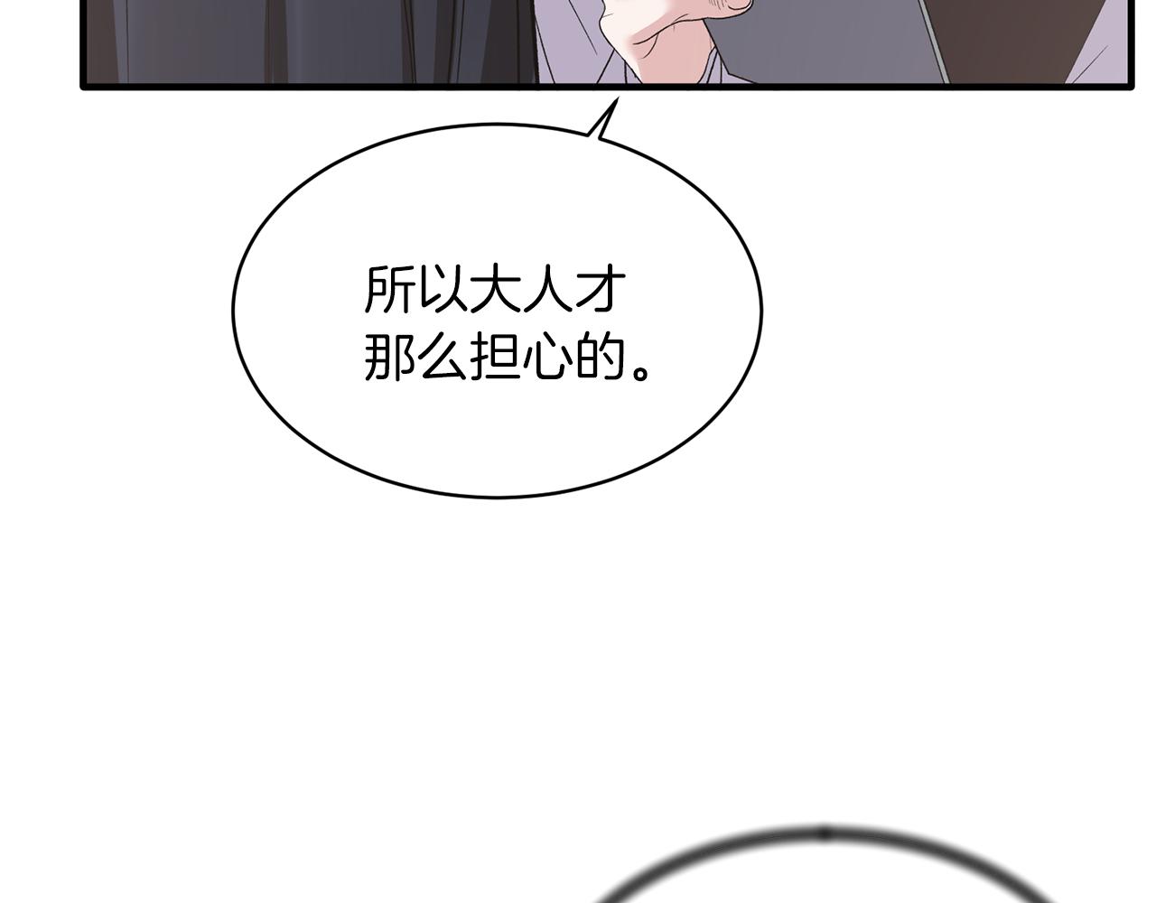 第43话 传闻61