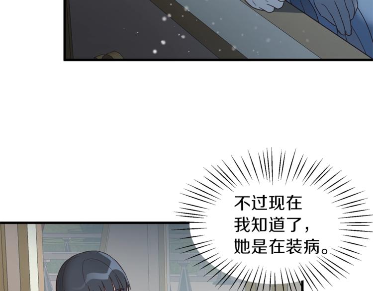 第13话 定制面具101