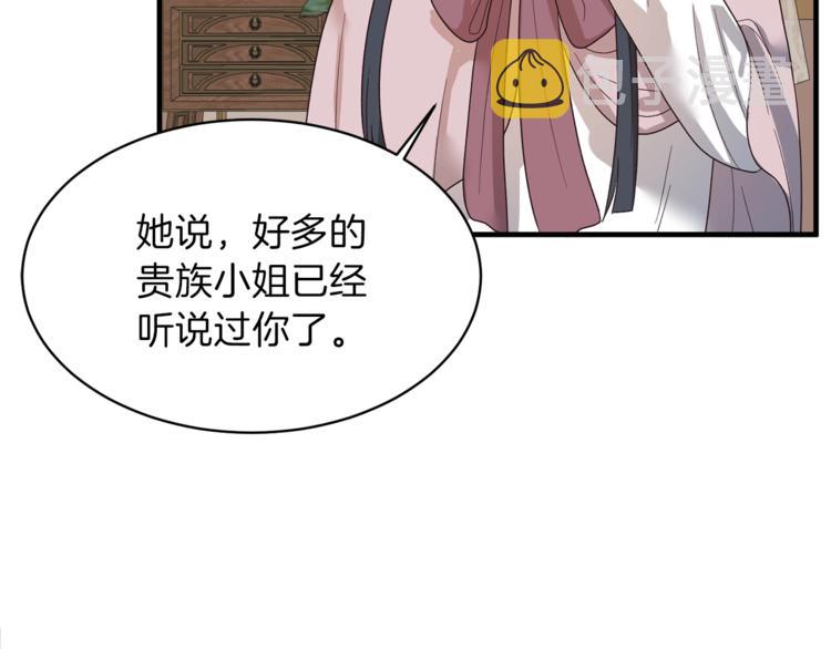 第12话 假面舞会初登场！58