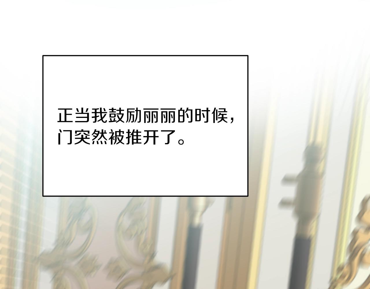 第19话 蓝玛丽石50