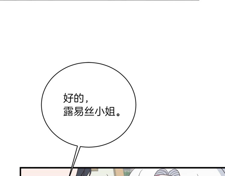 第17话 魔女之药8