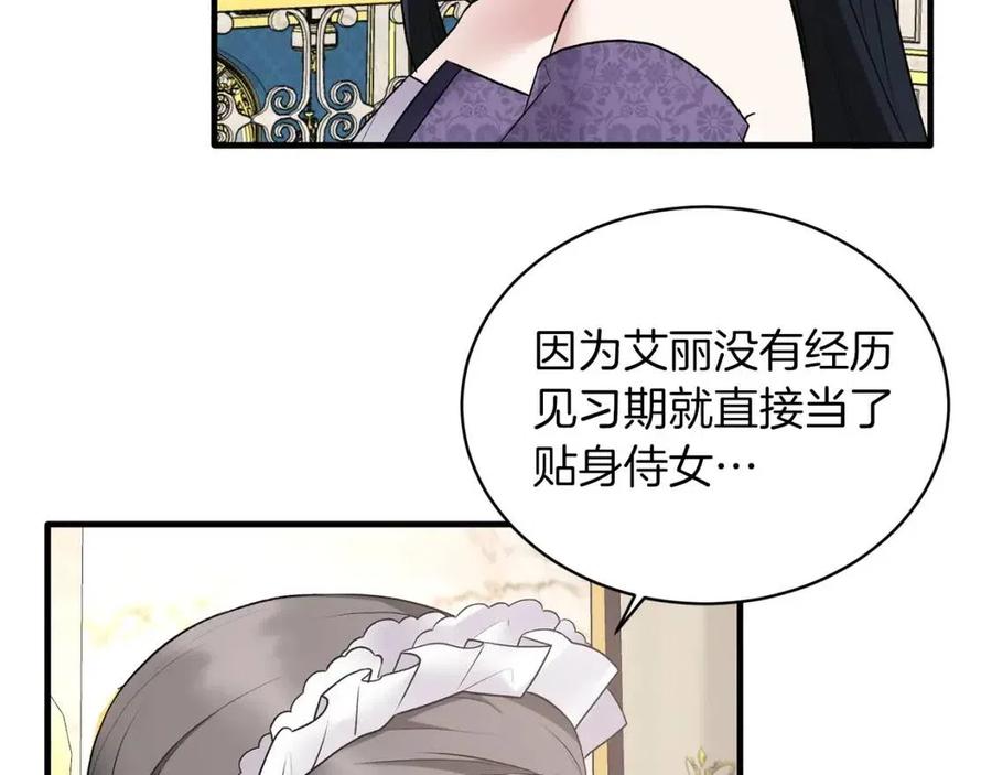 第58话 手链的丢失91