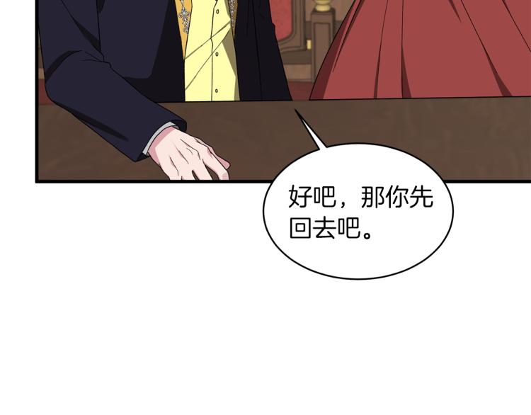 第28话 未婚夫的礼物140