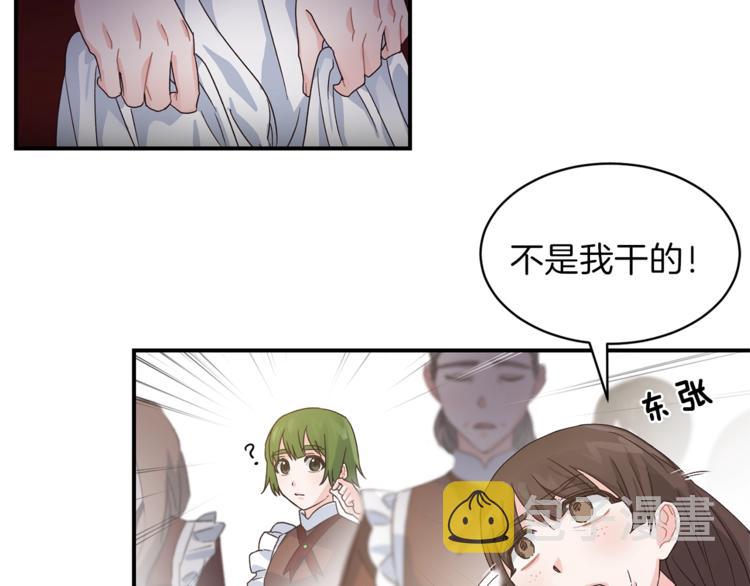 第5话 驱逐黑心侍女！12