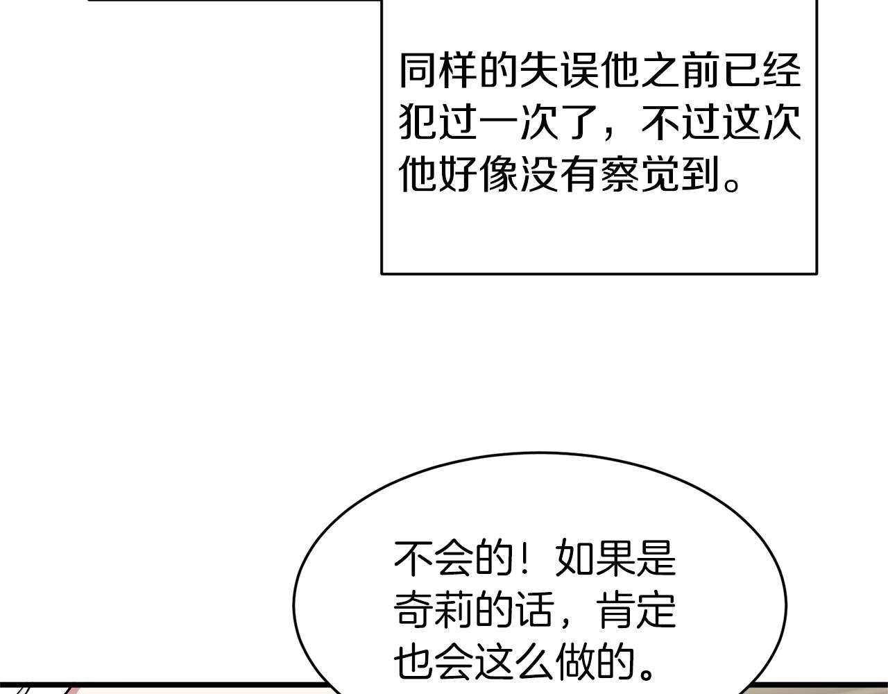 第31话 人以类聚106