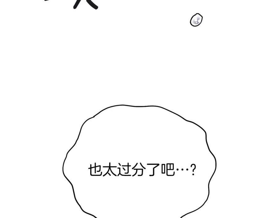 第58话 手链的丢失134