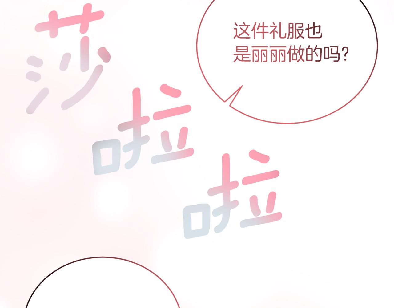 第99话 宴会共舞154