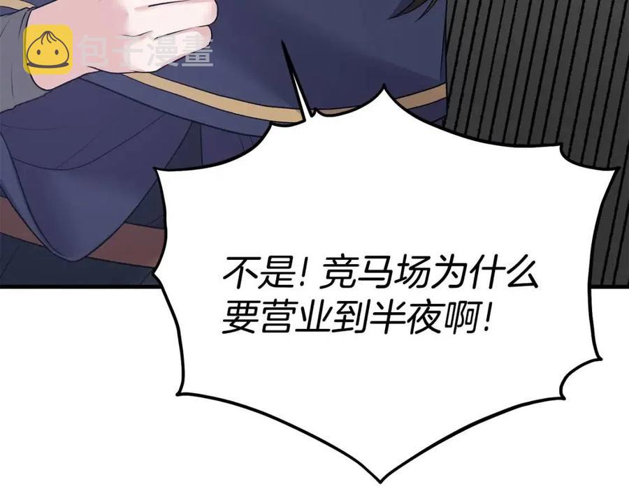 第46话 派人监听7