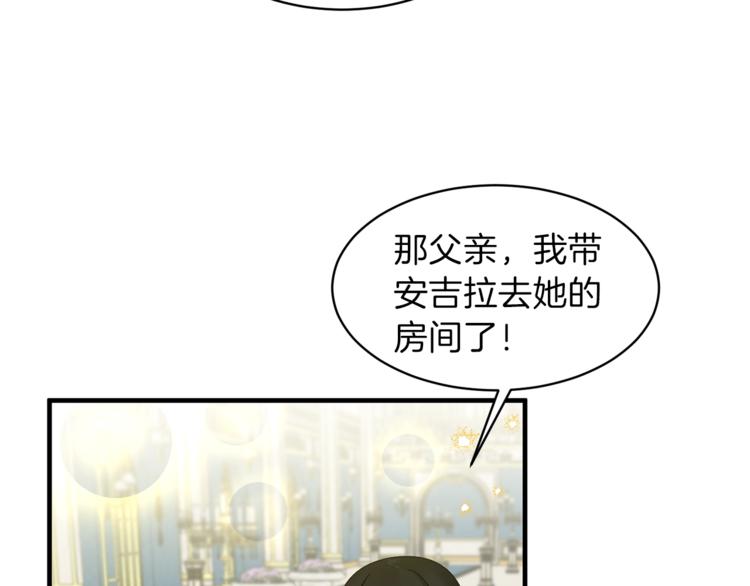 第3话 想要，摧毁她…68