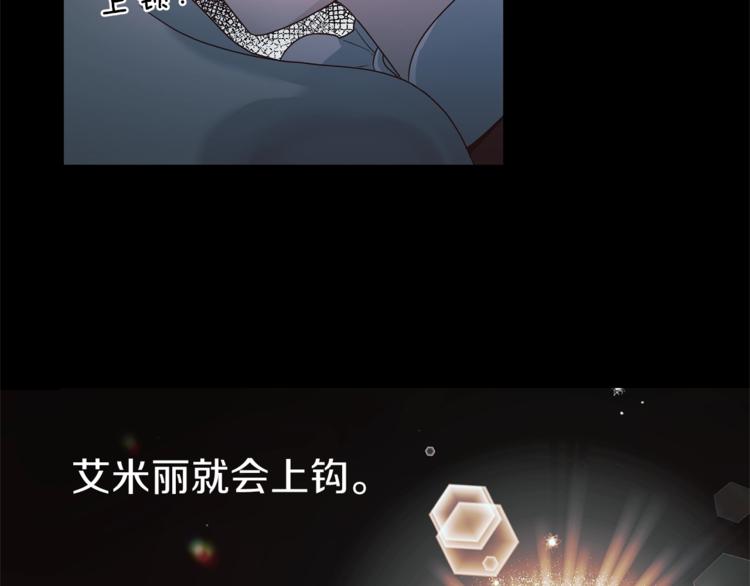 第5话 驱逐黑心侍女！96