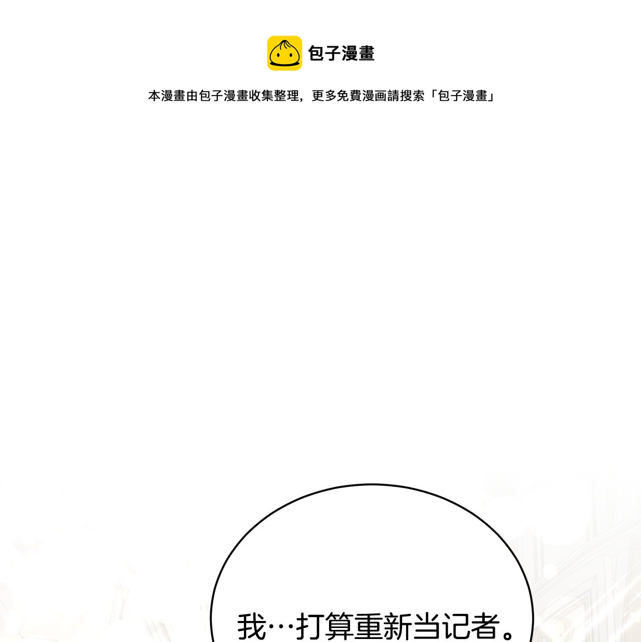 第74话 改写命运12