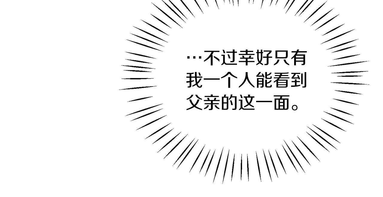 第33话 父女温情65