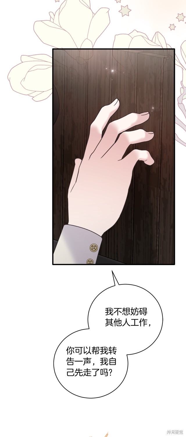 第137话43