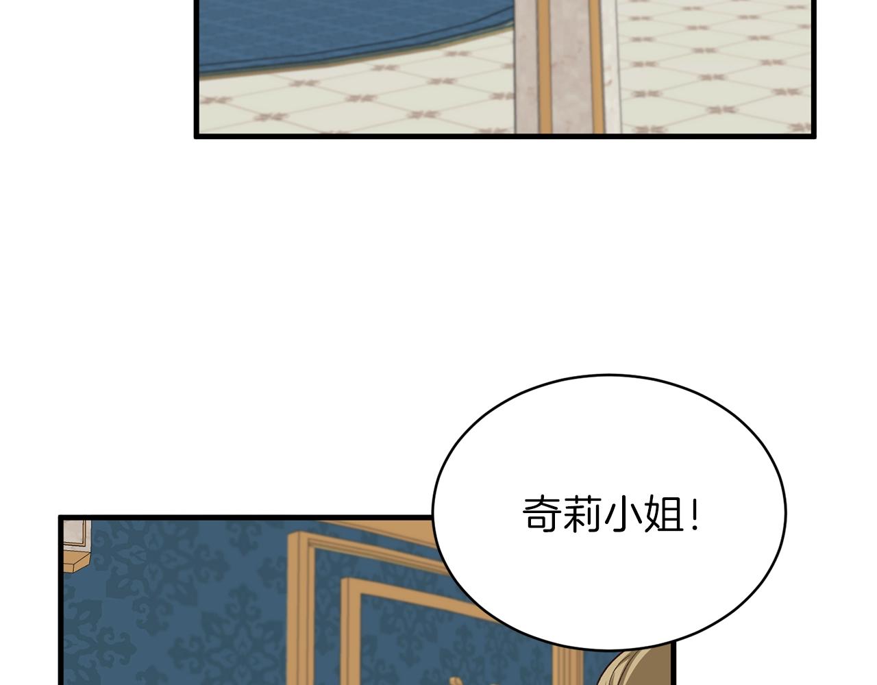 第19话 蓝玛丽石27