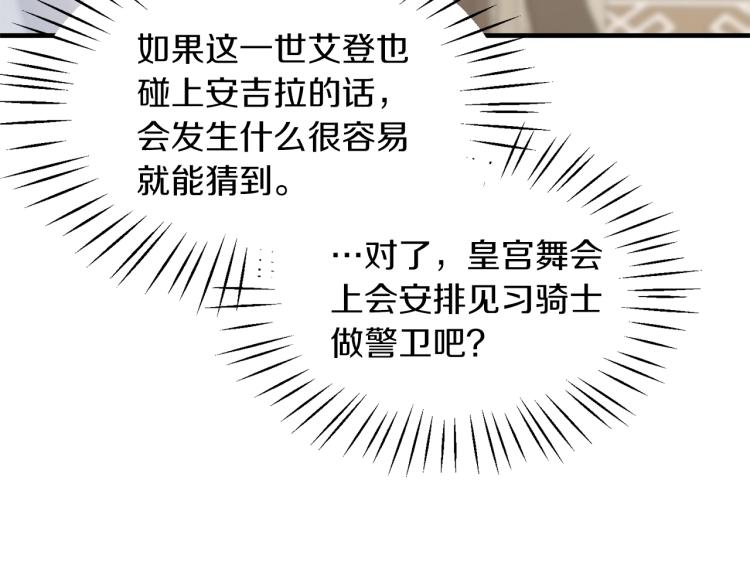 第21话 过分的请求126