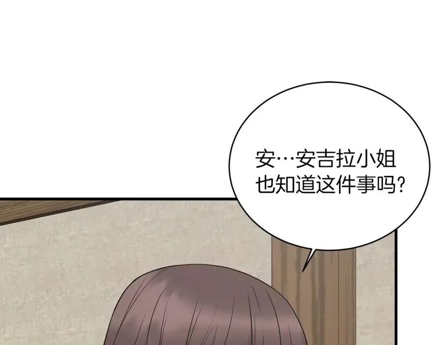 第55话 重要情报51