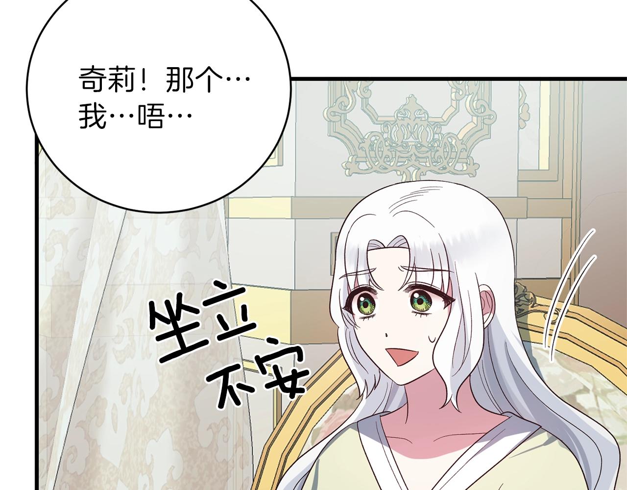 第19话 蓝玛丽石60