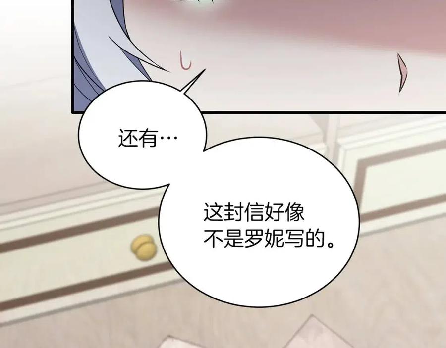 第54话 说谎不眨眼15