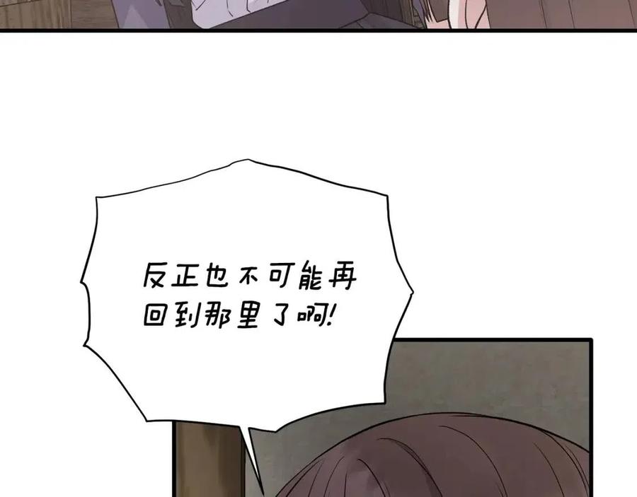 第56话 将计就计6