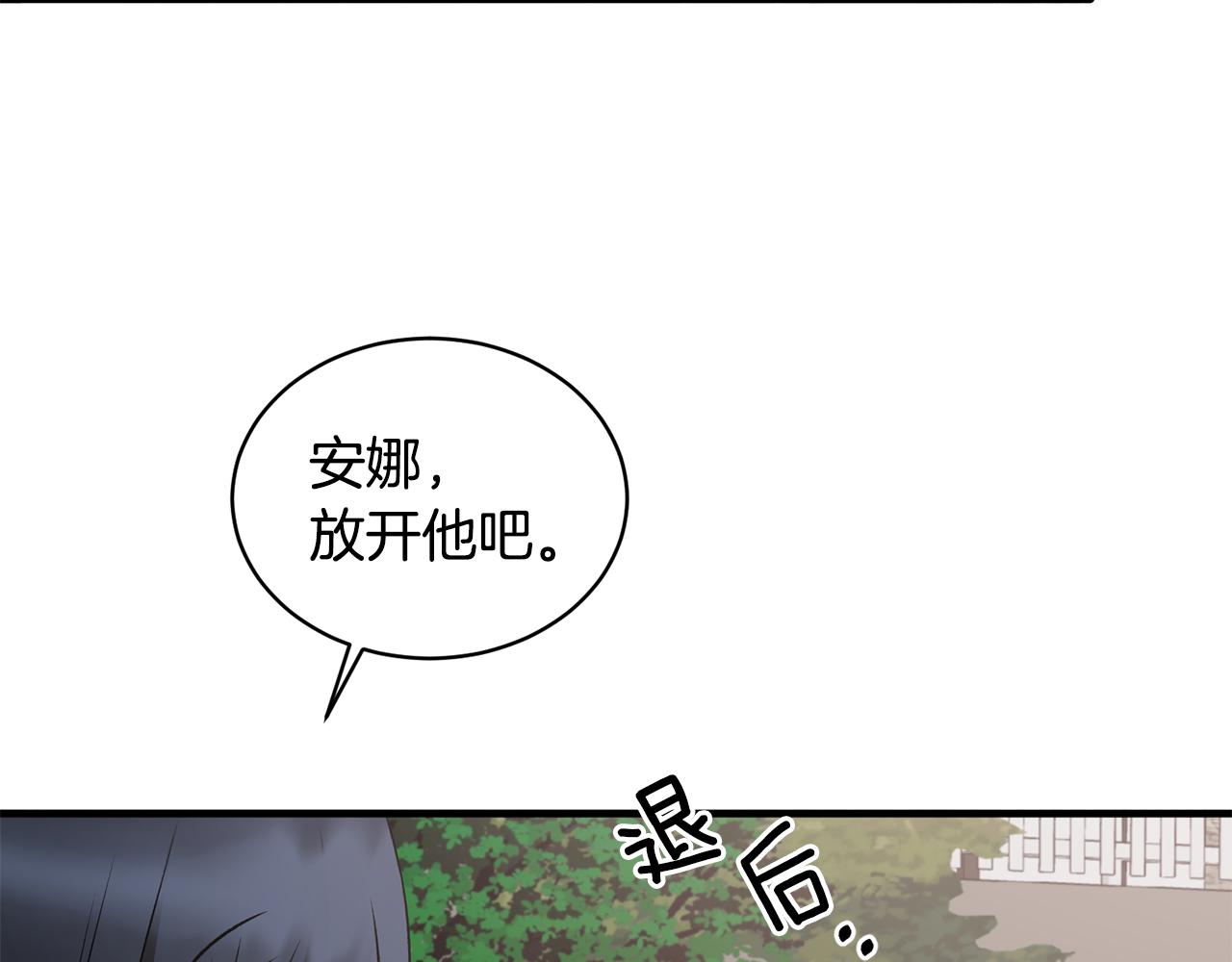 第84话 可疑的药草126
