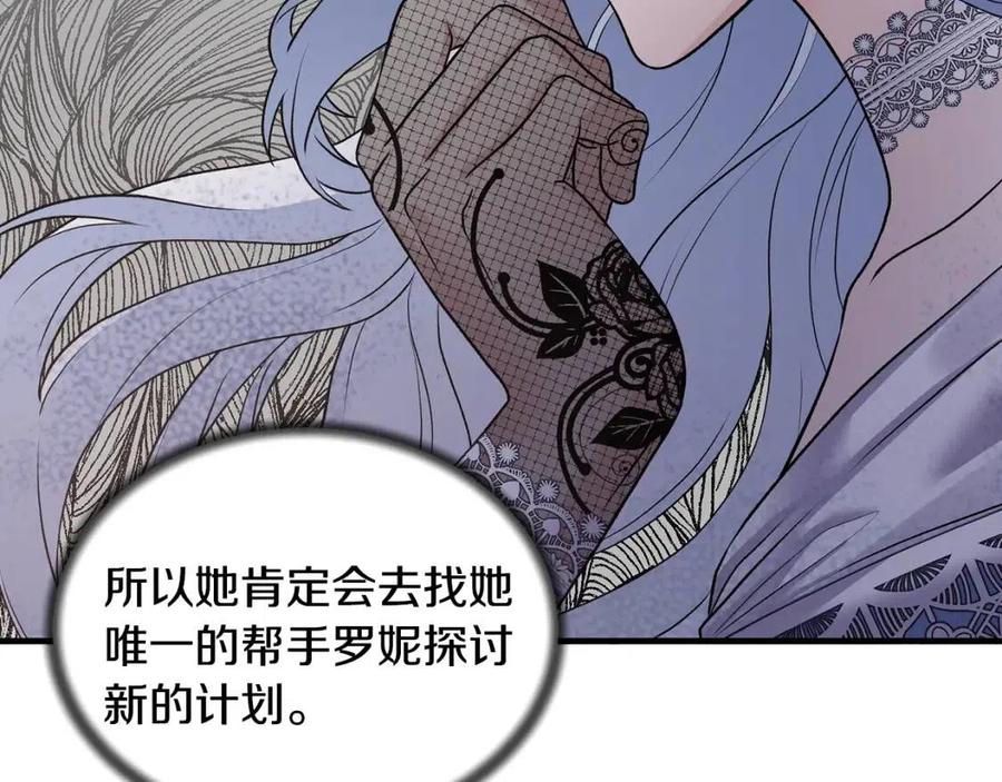 第46话 派人监听57