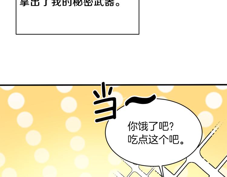 第25话 诬陷失败140