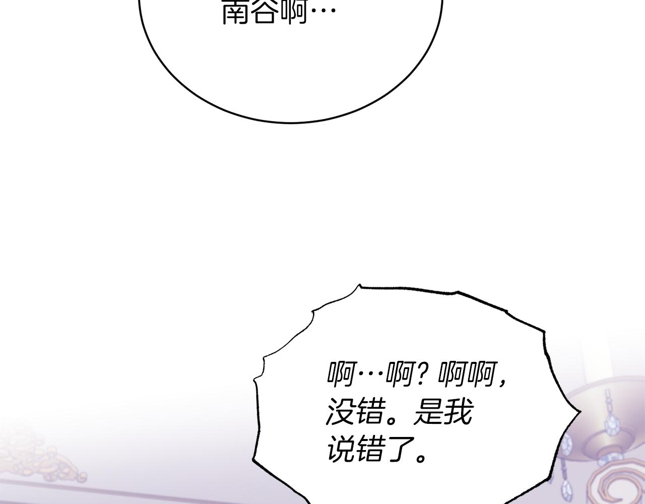 第91话 等价交换96