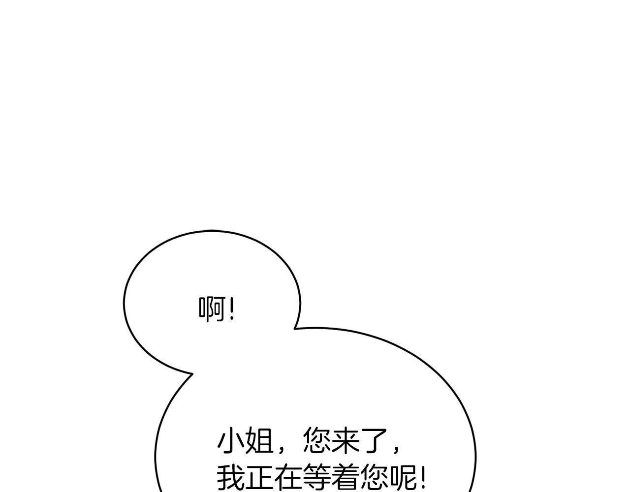 第70话 新潮礼服29