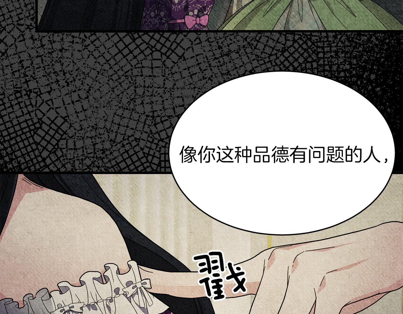 第29话 未婚夫的邀请76