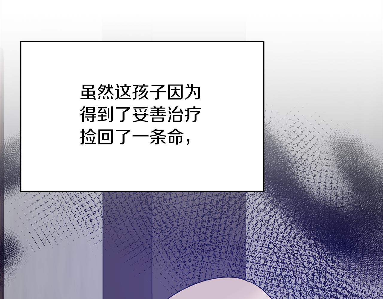 第86话 童心守护者121