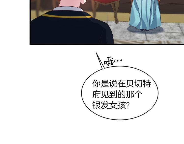 第21话 过分的请求10