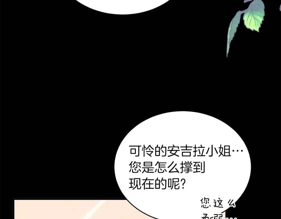 第57话 露出真面目110