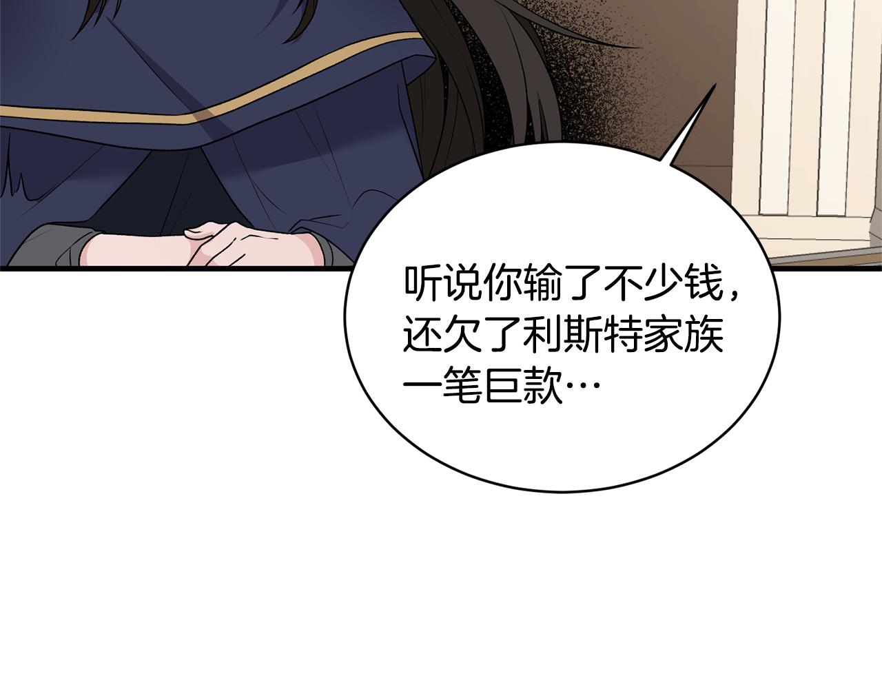 第45话 魔法录音器92
