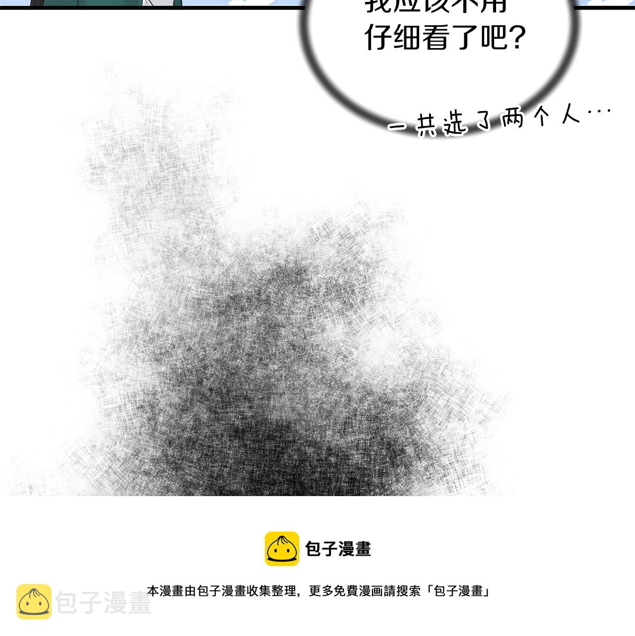 第76话 恶语相向10