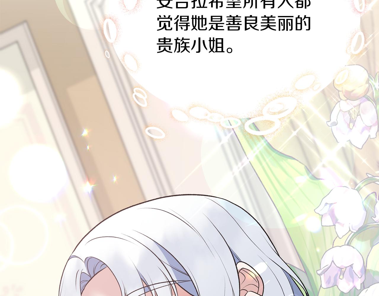 第76话 恶语相向114