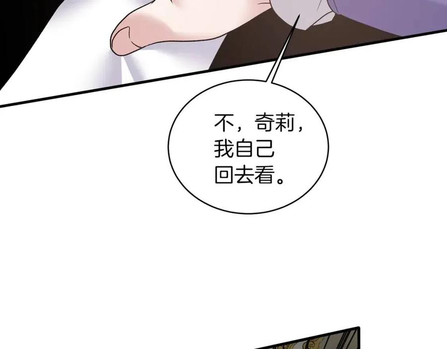 第53话 闺蜜又作妖115