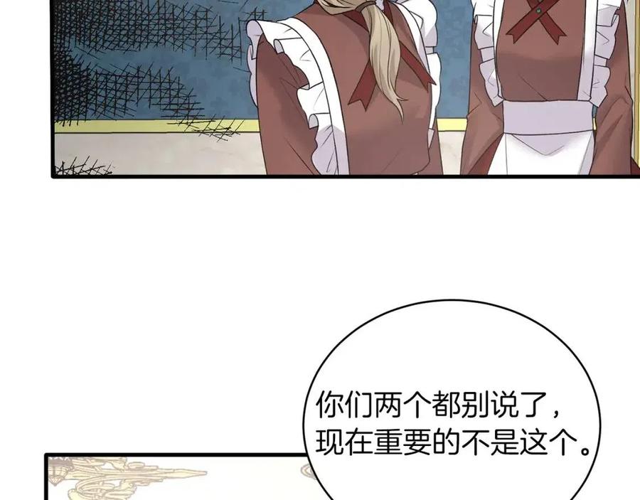 第58话 手链的丢失119