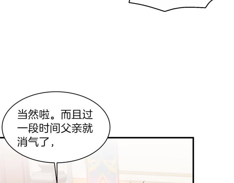 第6话 谁在利用谁？45