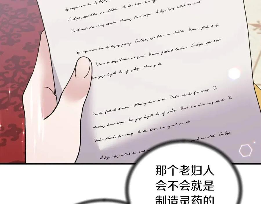 第49话 步步为营99