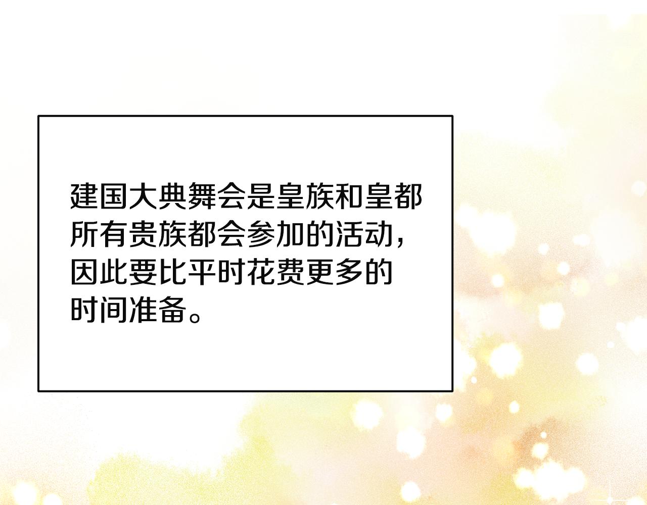 第32话 社交界之花64