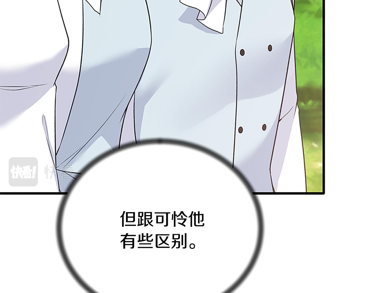 第88话 真情告白140